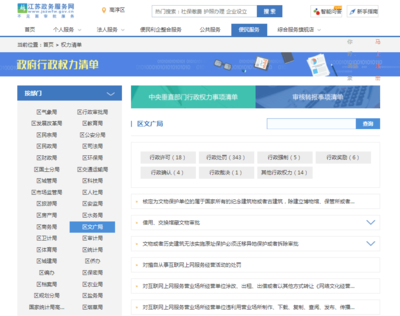 高淳区文化广电局2018年政府信息公开工作年度报告——聚焦互联网上网经营服务管理