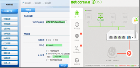 360磊科联手推出全新智能路由器固件，采用图景式交互界面